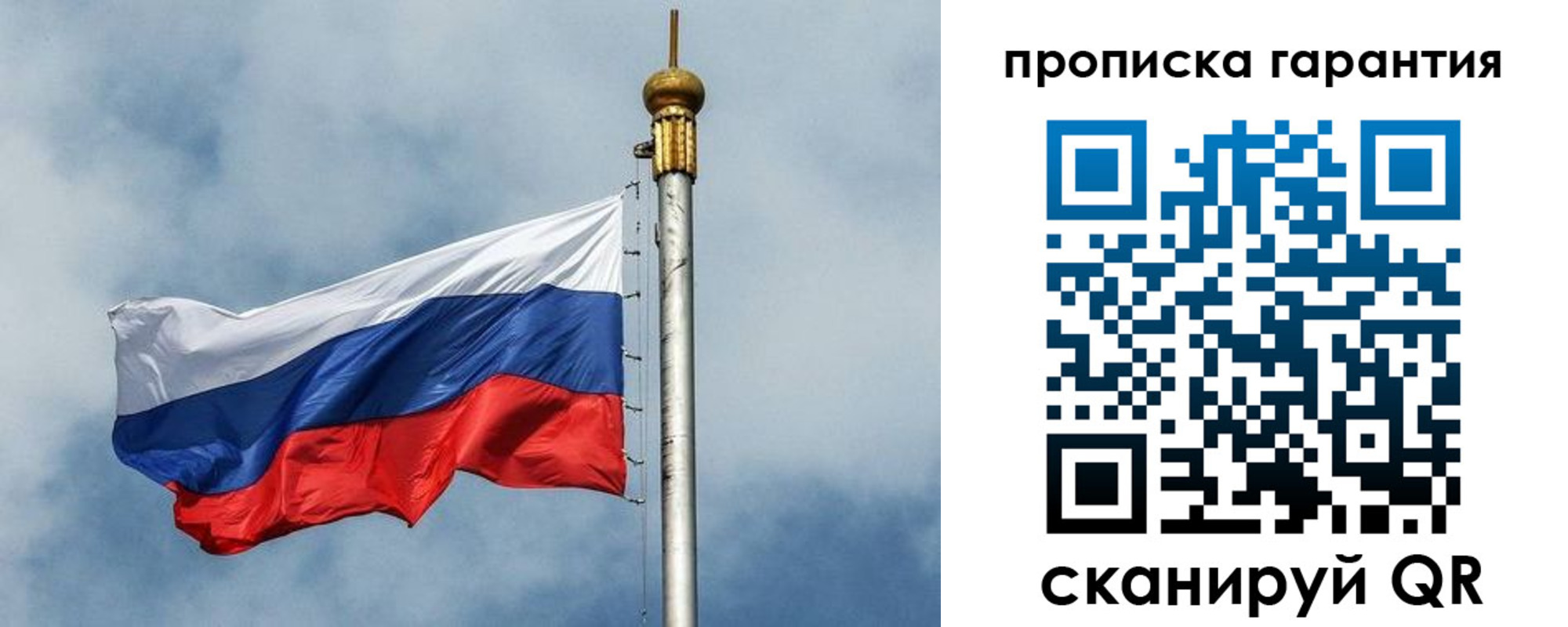 временная регистрация законно в Биробиджане