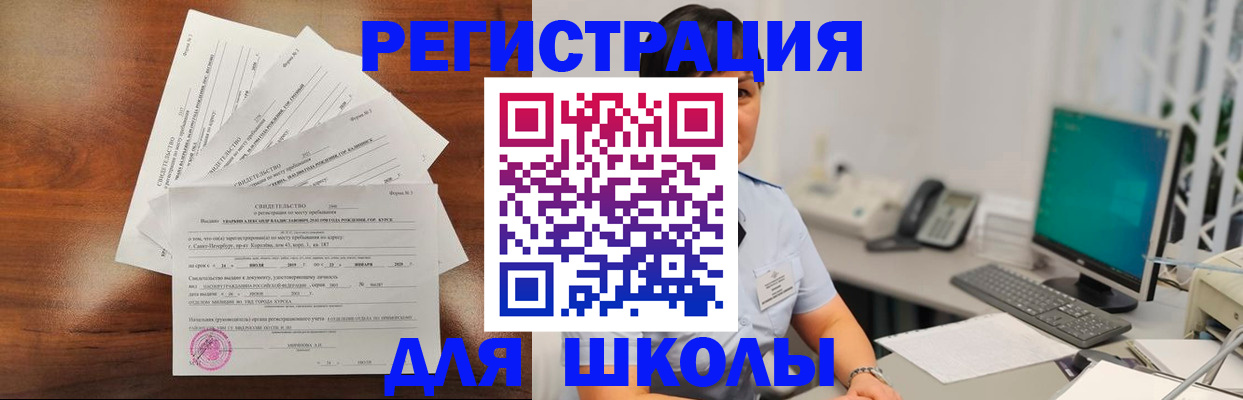 прописка паспорт в Биробиджане