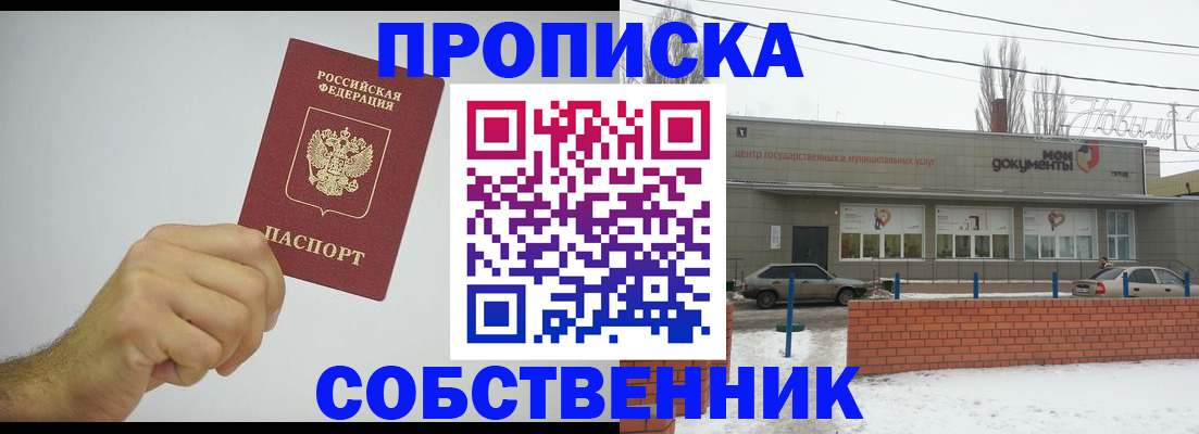 регистрация для дет. сада в Биробиджане