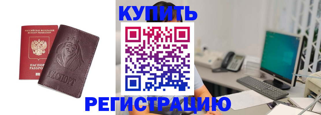 временная регистрация госуслуги в Биробиджане