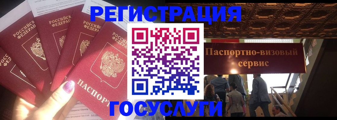 временная регистрация собственник в Биробиджане