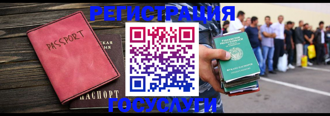 регистрация в Биробиджане