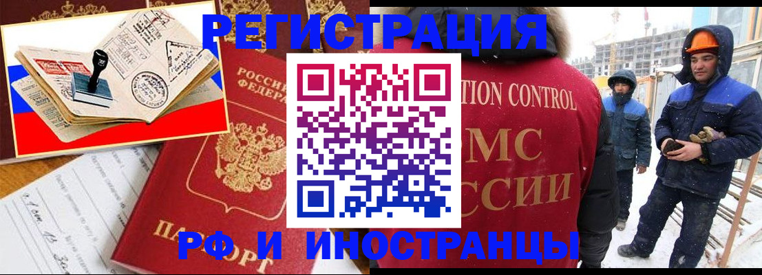 прописка поиск в Биробиджане